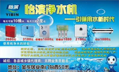 怡濱凈水機圖片,藍(lán)色 月牙泉 純凈水 凈水器-