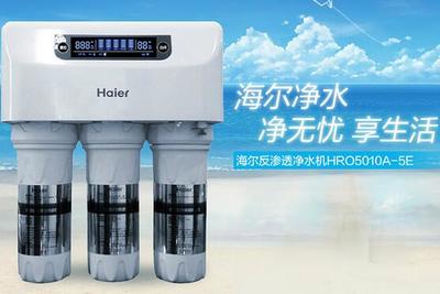 海爾凈水機好不好?多少錢呢?